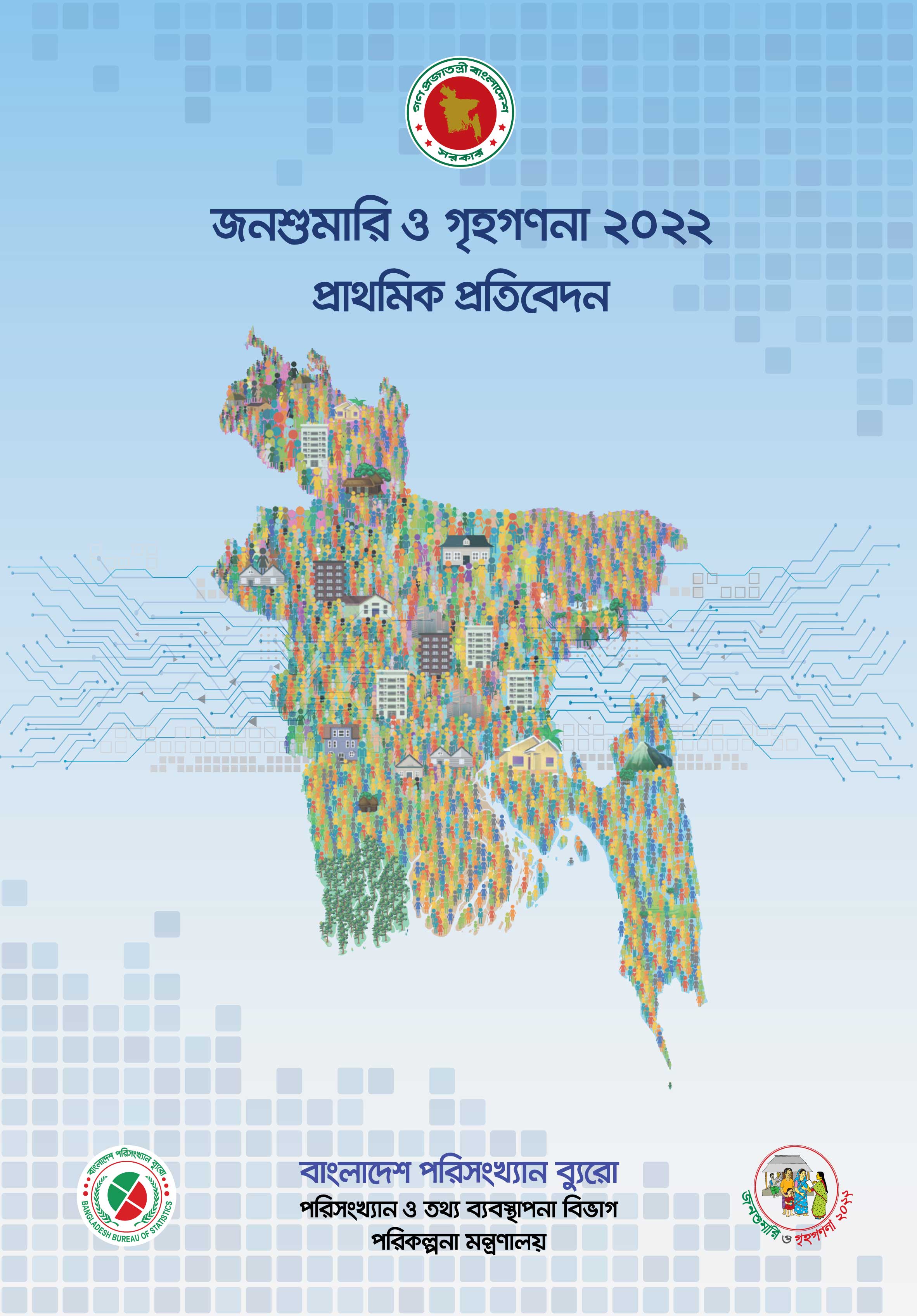 Preliminary Report on Population and Housing Census 2022 : Bangla Version